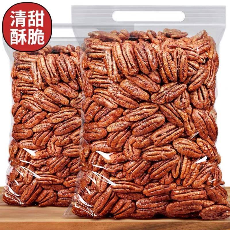 新货碧根果仁500g袋装奶油味无壳果仁坚果零食散装干果250g9g