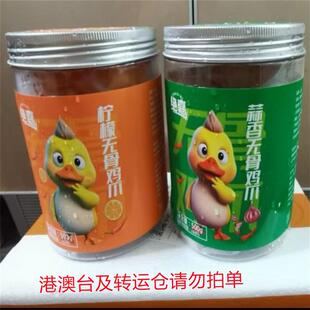 新货无骨鸡爪柠檬酸辣蒜香不辣爆款开 袋即食解馋小零食