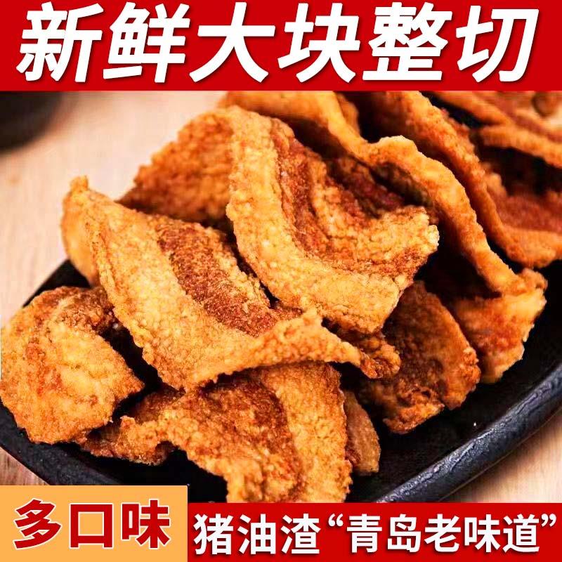 新日期猪油渣酥脆正宗温州