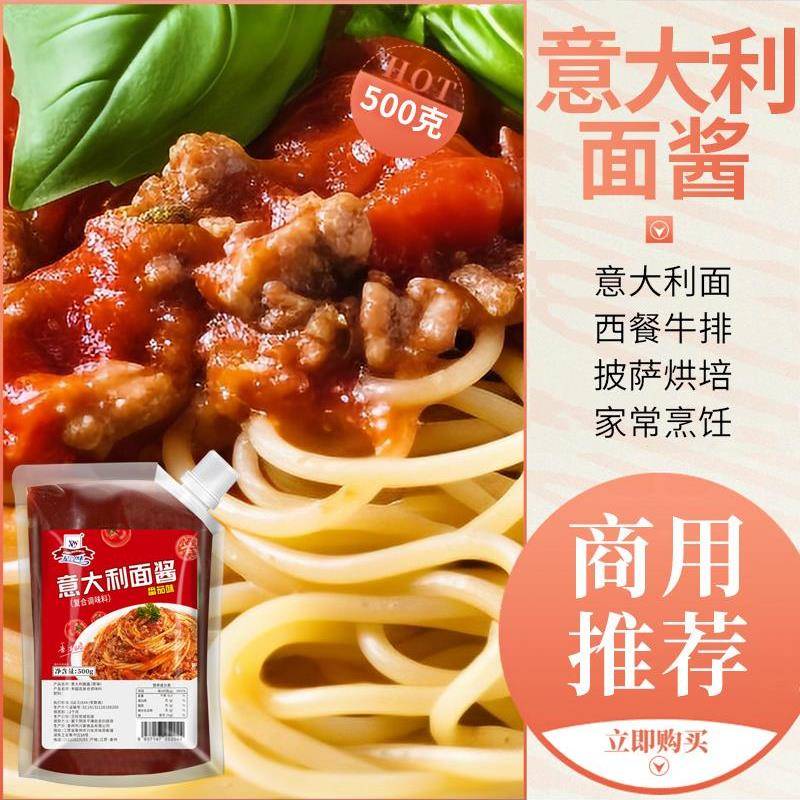 杏春风味意面酱蕃茄牛肉酱黑胡椒牛肉柳酱奶油培根意面酱方便面酱