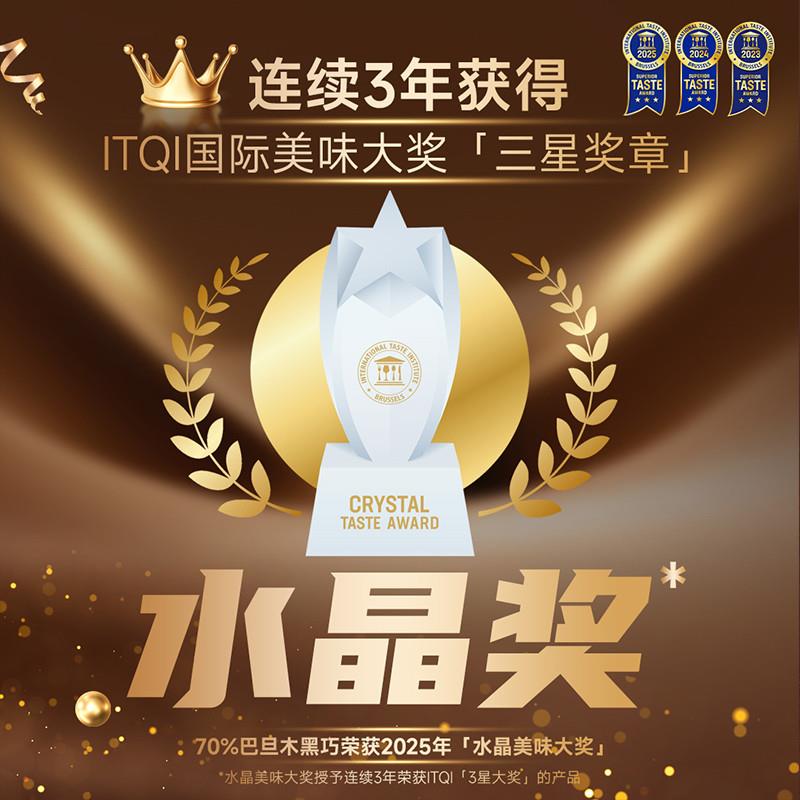 BENNS70%黑巧克力纯可可脂