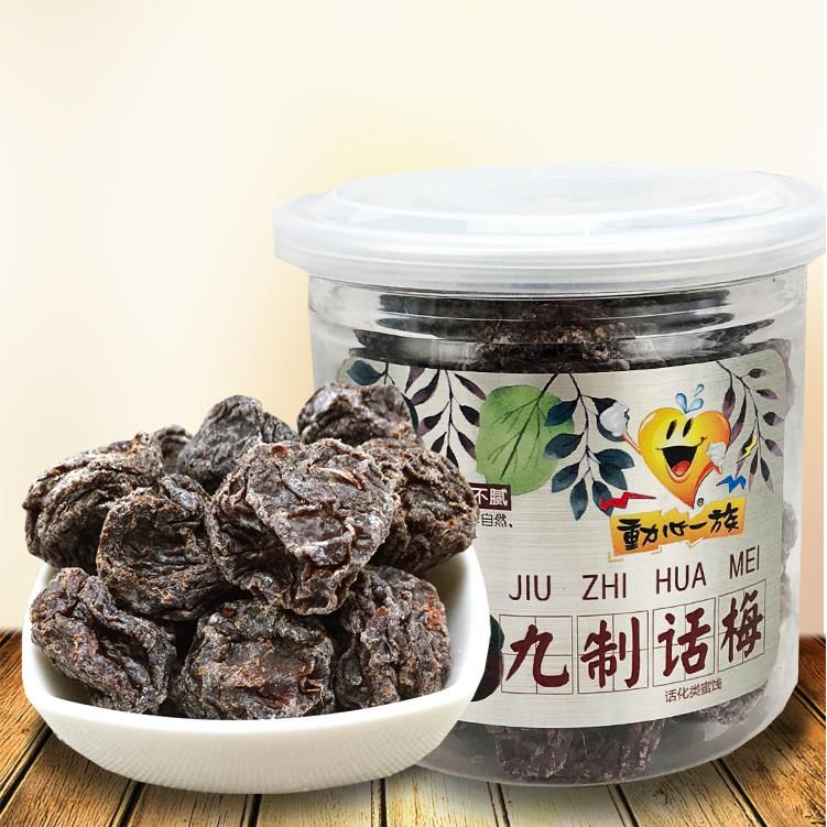 2罐包邮 动心一族罐装九制话梅西梅干杨梅孕妇蜜饯梅子肉果脯零食
