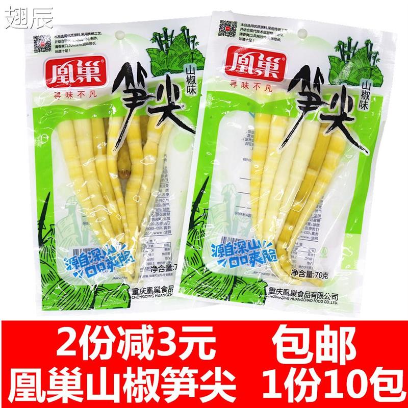 新日期重庆特色凰巢野山椒笋尖70g 特产麻辣美味零食小吃下饭菜香