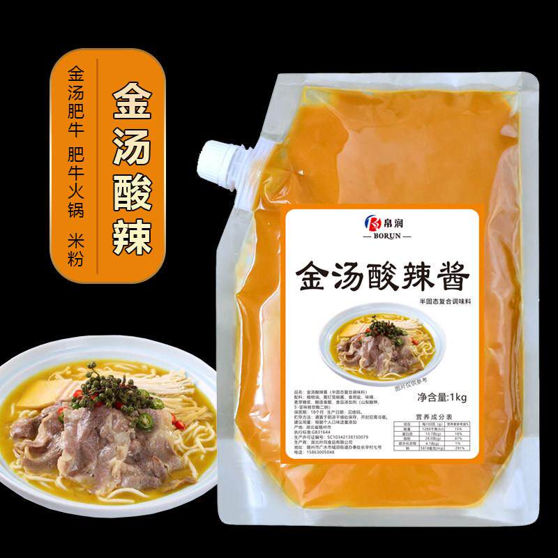 金汤米线金汤酸辣酱酸汤肥牛调味料黄灯笼椒酱金汤酸菜鱼火锅米线