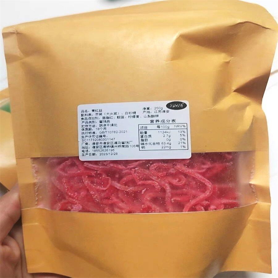 青红丝传统糕点馅料食用红绿丝苏式绿豆汤原材料月饼八宝饭配料
