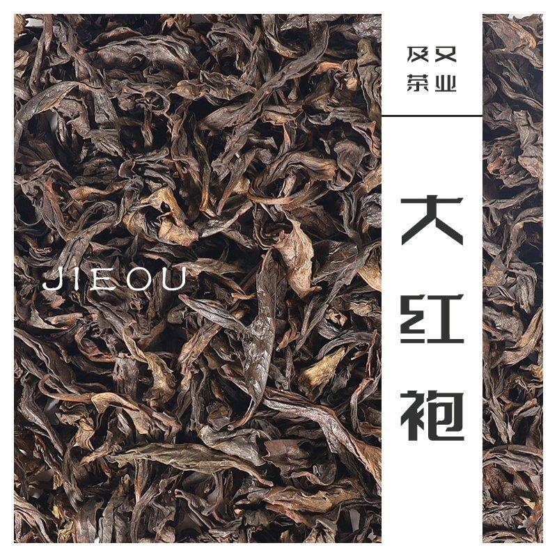 大红袍霸王白雾红尘岩韵碳焙大红袍鲜奶茶姬同款凑奈凑雪款及又