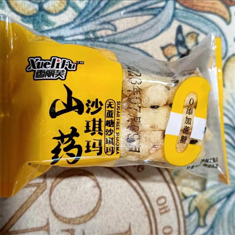 新货沙琪玛传松软中老年孕