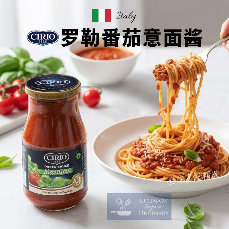 番茄肉酱意面茄意欧意大利面酱420g罗勒风味原装进口番茄肉酱