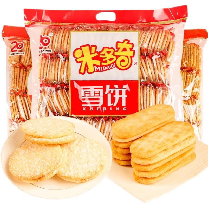 香米饼雪饼早餐袋装休闲膨