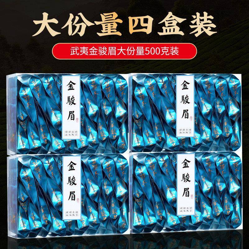 联万春福建高山金骏眉红茶浓香茶叶小袋装正宗金俊眉武夷新茶500g
