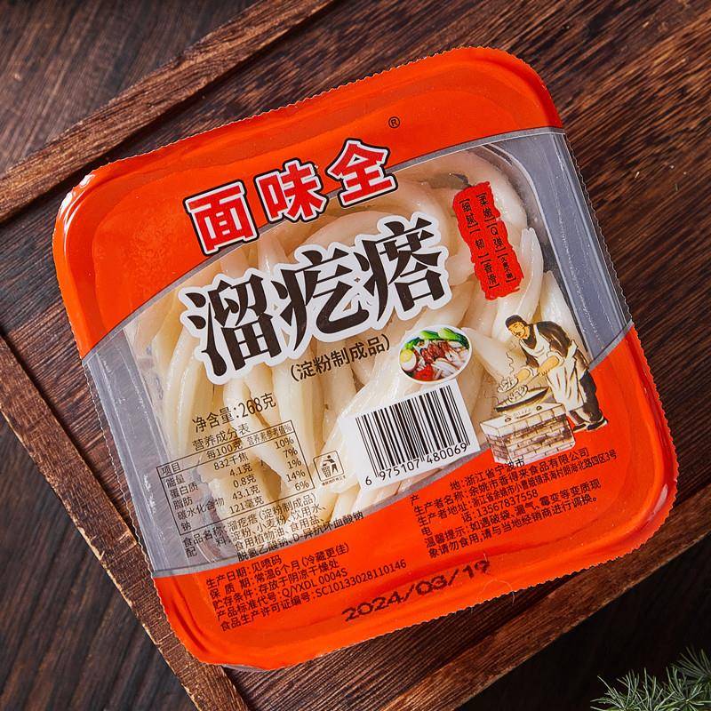 手工泡面疙瘩 宁波特色泡面条营养早餐炒面小吃莜面小吃火锅