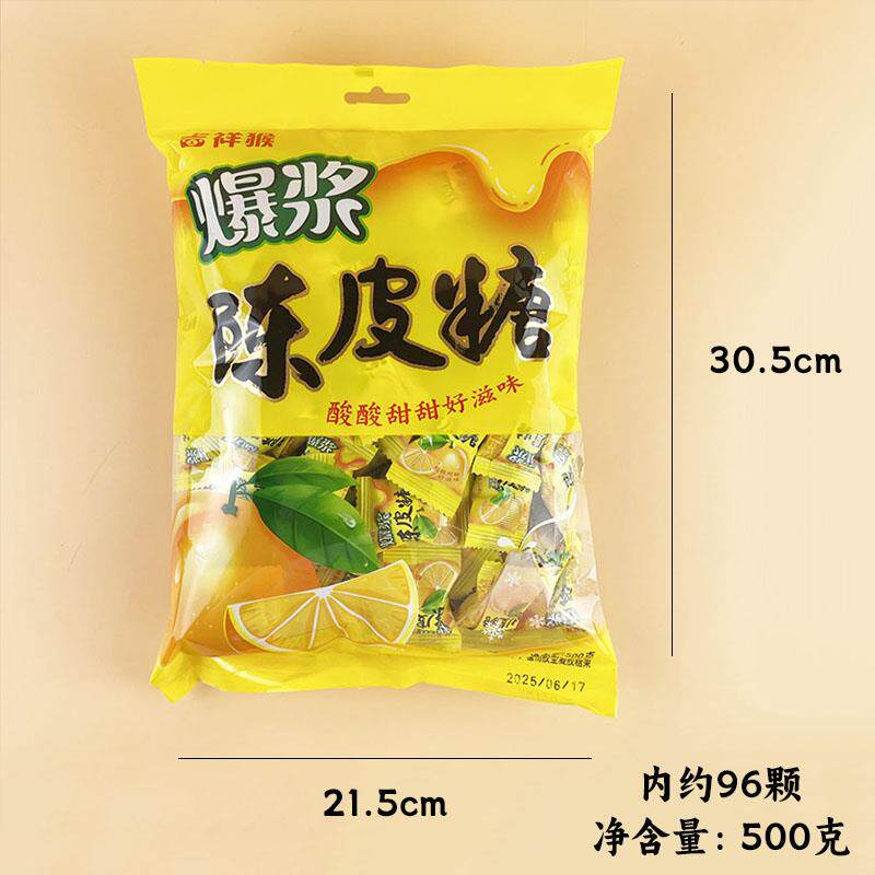 新货爆浆陈皮糖500g水果味夹心软糖果婚庆喜糖散装休闲零食