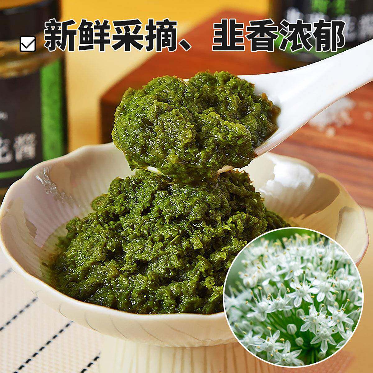 蒙时代韭菜花酱200g农家特产下饭菜酱腌菜火锅烤肉蘸料罐装