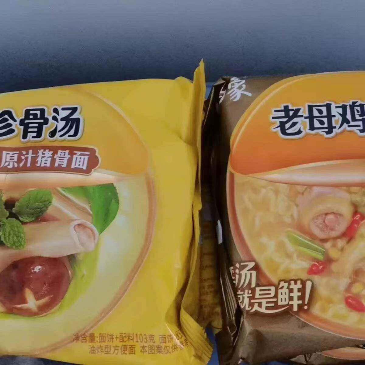 白象方便面珍骨汤老母鸡汤面袋装泡面菌菇原汁猪骨面速食组合整箱