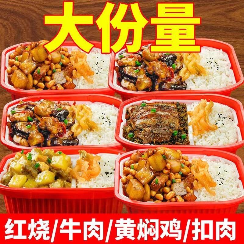 新货自热米饭大份量450g煲