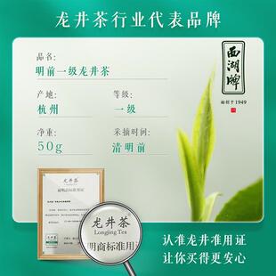 2025新茶上市牌明前一级龙井茶叶50g罐装春绿茶