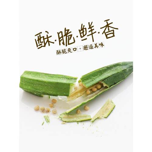 新货秋葵脆500g秋葵干即食