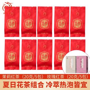 凤庆滇红茶叶试饮装茶样茉莉玫瑰桂花独立小包装