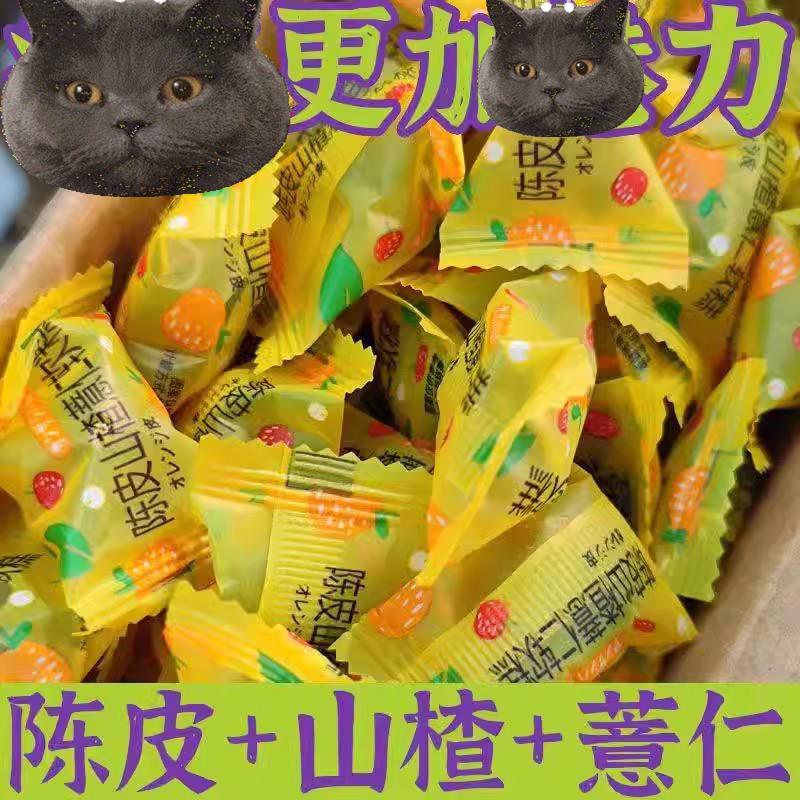 新日期陈皮山楂薏仁软糖夹