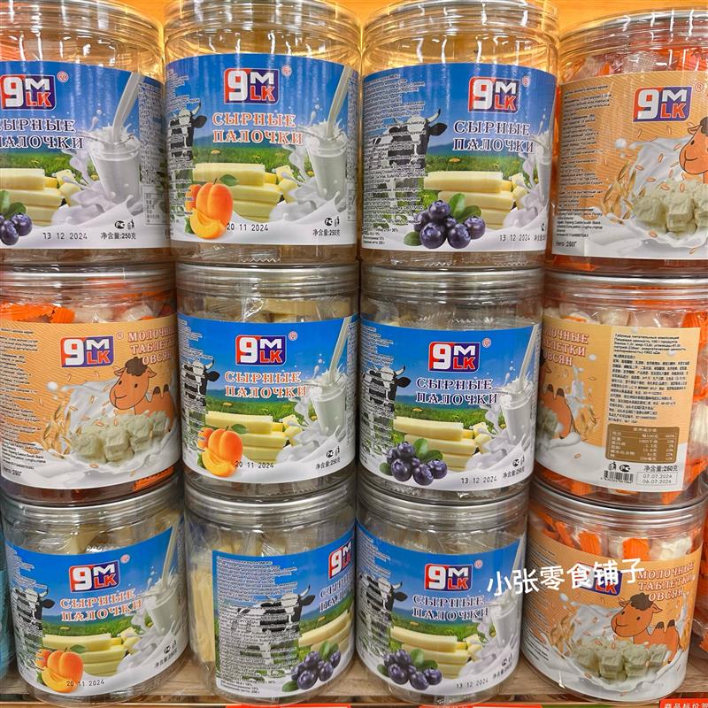 新货俄罗斯风味9LMK牌奶酪