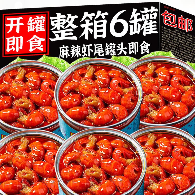 新日期麻辣虾尾小龙虾即食