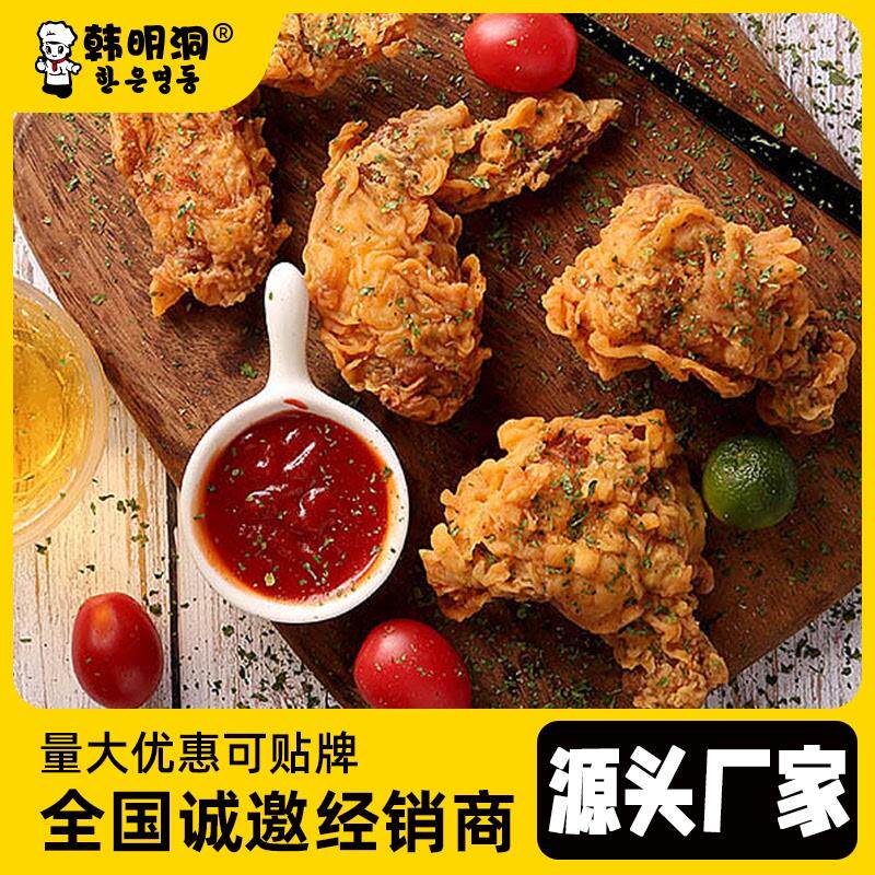 韩式炸鸡酱川香麻辣味炸鸡