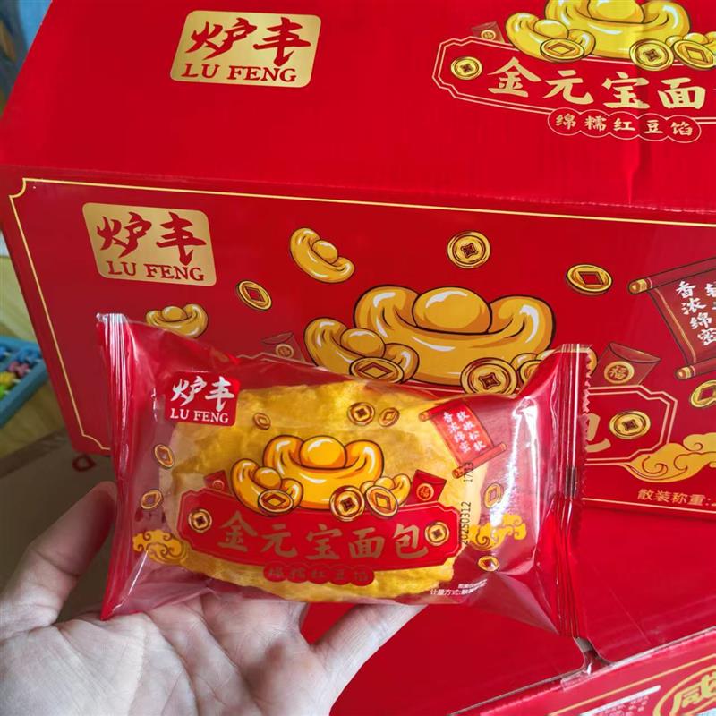 新货炉丰金元宝面包蛋糕拜