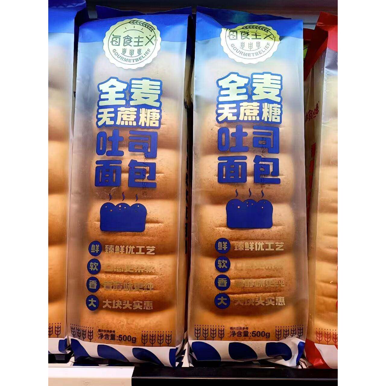每食主义全麦无蔗糖红豆南瓜原味面包500g代餐食品早餐面包