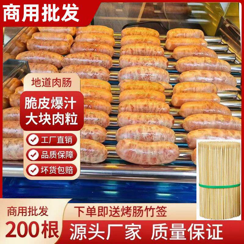 新货火山石地道肠商用70g原味纯肉肠整箱200根台式脆皮烤香肠热狗