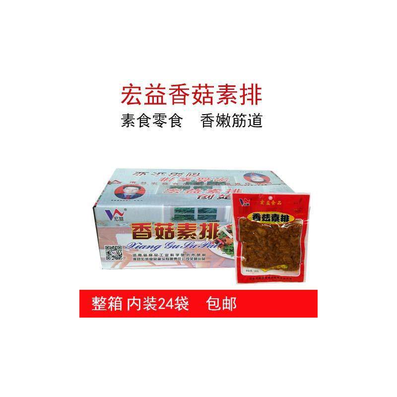 新日期宏益香菇素排素肉素食面筋制品斋食即食零食整箱实惠装180