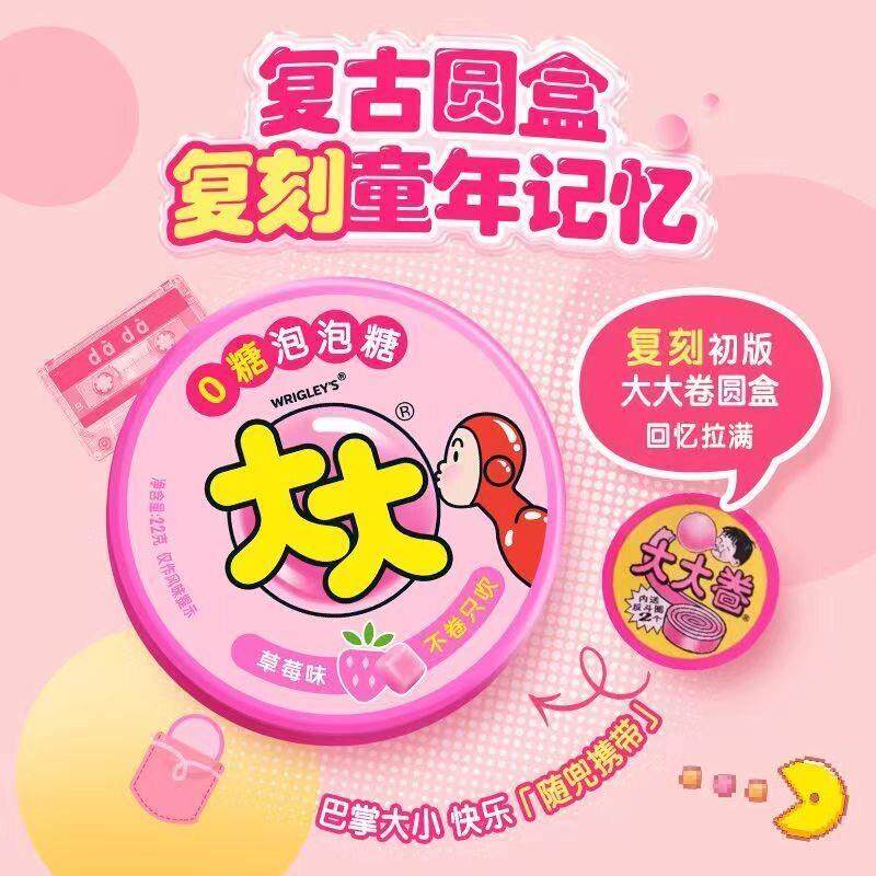草莓味口香糖大大不卷只吹22g可乐青柠草莓橙子味0糖泡泡糖糖