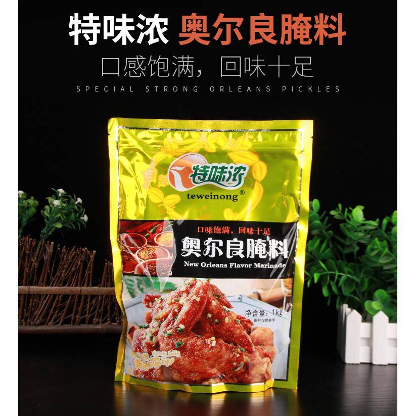 新奥尔良烤鸡特味浓奥尔良腌料 新奥尔良 烧烤肉调料炸鸡裹粉