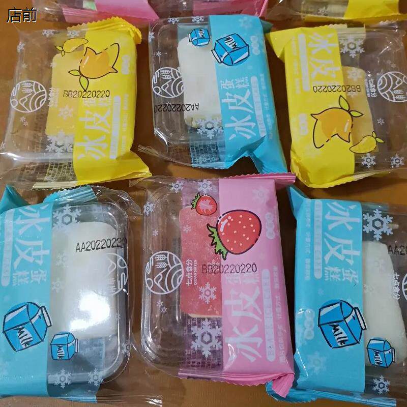 新日期冰皮蛋糕网红麻薯草莓酸奶芒果早餐面包西式糕点心茶点办公