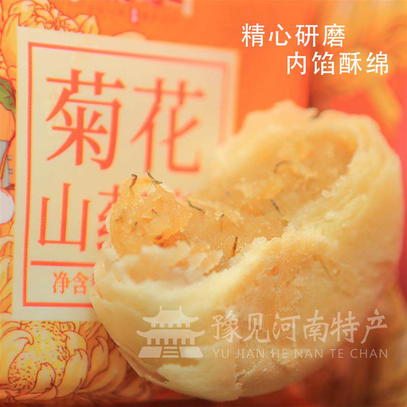 新货河南开封特产恋上菊花