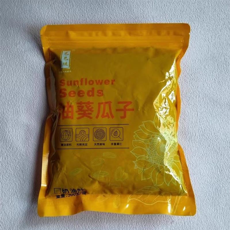 新货黑珍珠油葵瓜子炒熟原