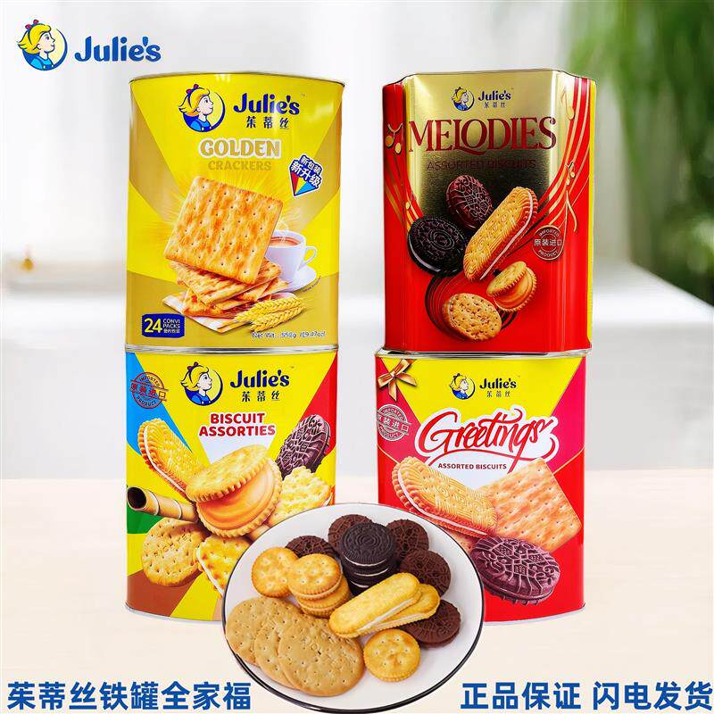 新货什锦饼干马来西亚原装