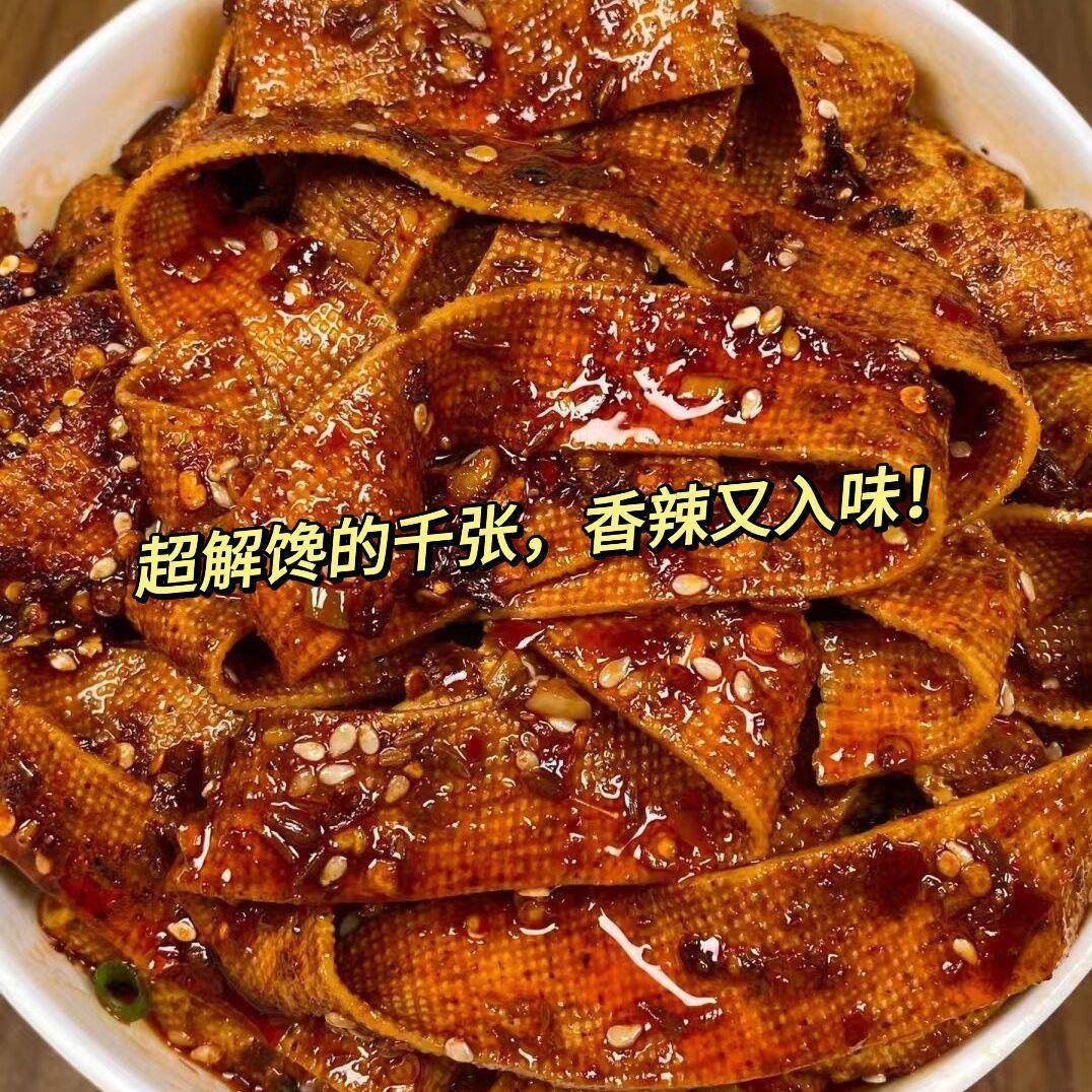 解馋即食小零食里奈零食零食千张皮香辣豆皮麻辣豆片条解馋零食辣