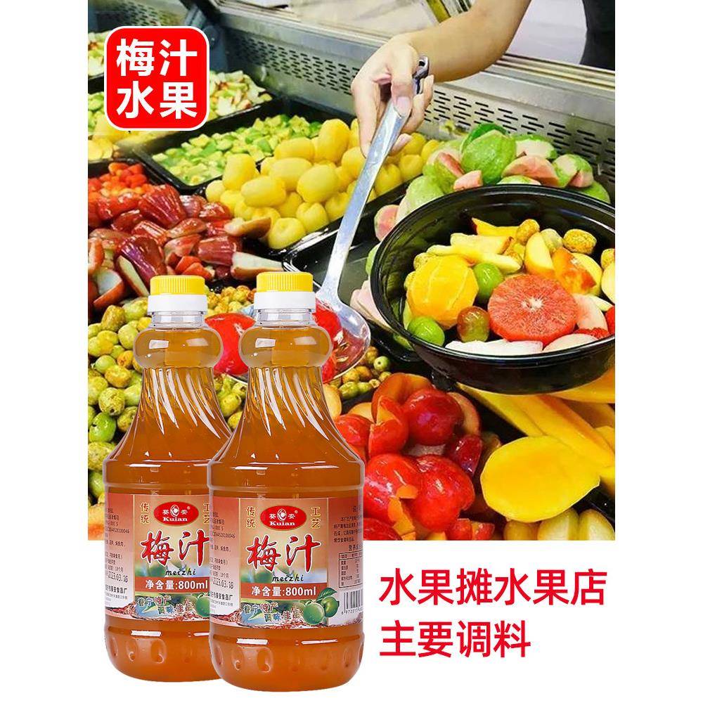 潮汕特产普宁酸咸梅汁青梅竹汁梅子酱拌捞水果餐饮商用调味800ml