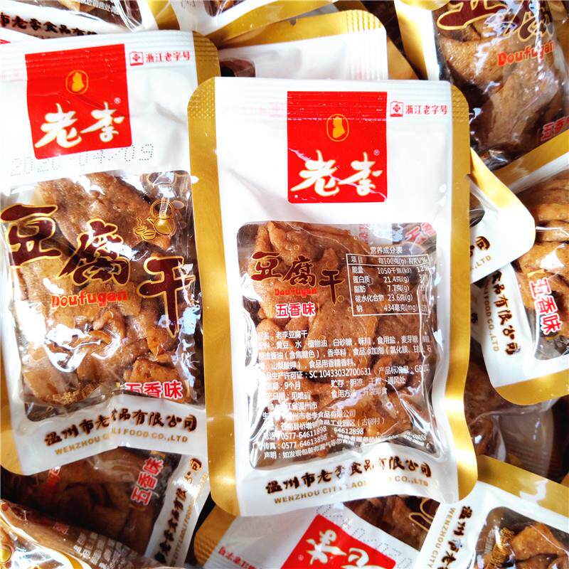 老李豆腐干独立小包装开袋即食素食休闲解馋卤味零食温州特产小吃