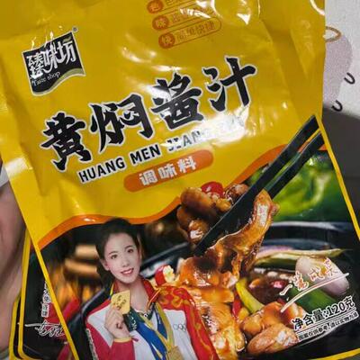 品牌正宗黄焖酱汁专用酱料包羊肉鸡块猪蹄排骨红烧调味酱焖饭调料