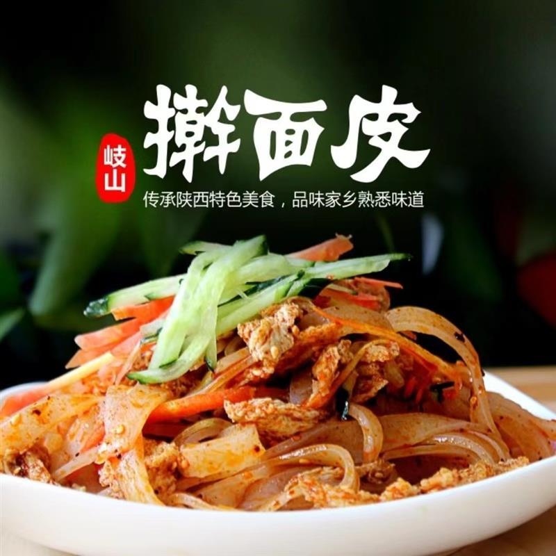 福岐稻擀面皮酸辣凉爽口感劲道爽滑真空包装310g*8袋厂家直发