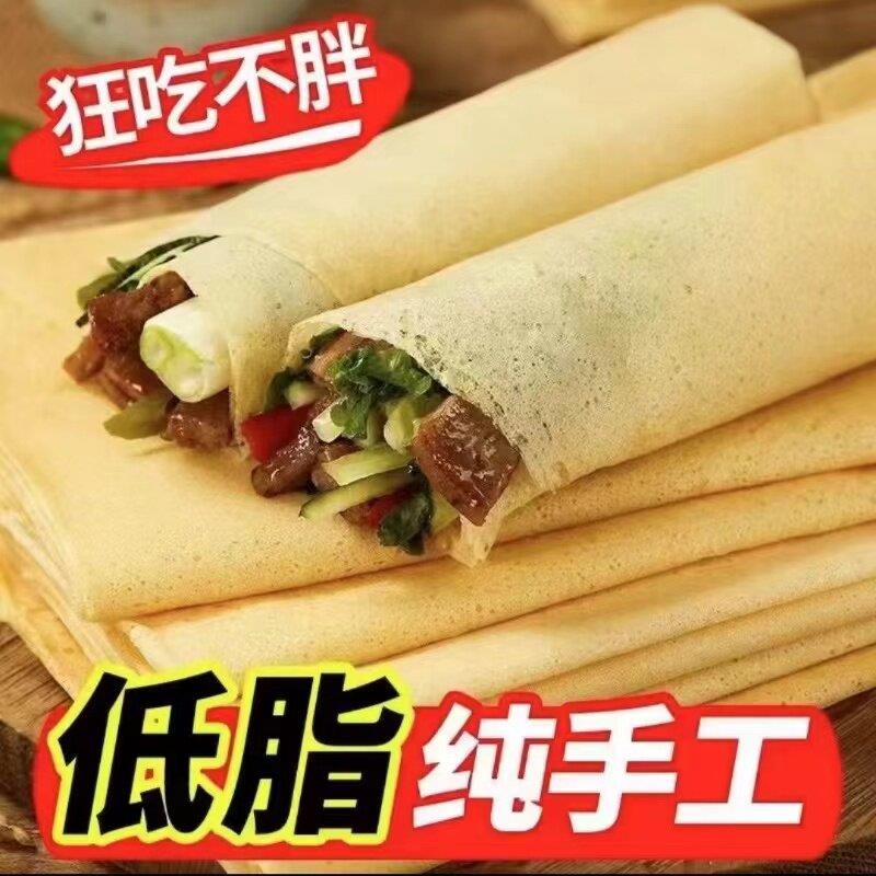 垚熠面 面包煎饼50g*12袋健身即食葱抓饼东北纯手工杂粮玉米小米
