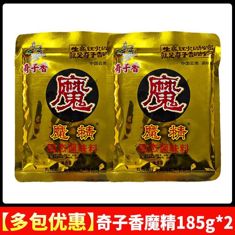 奇子香魔精粉调料鲜香粉魔精烧烤汤底调味料回味粉增香粉商用食用