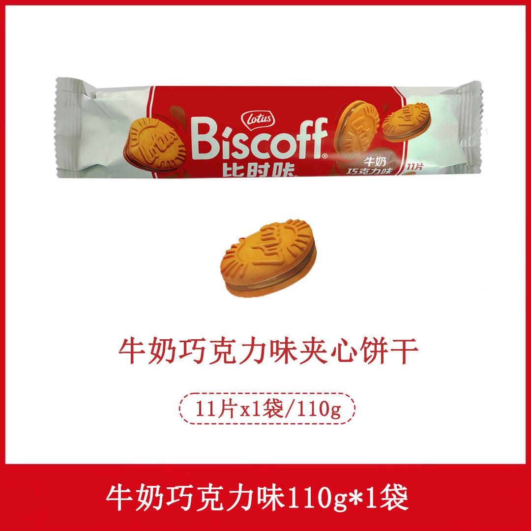 焦糖夹心饼干Lotus比时咔和情焦糖风味夹心饼干110g香草