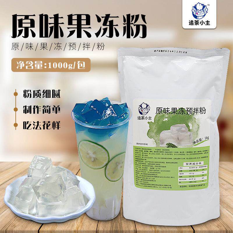 速发原味寒天水晶冻粉1kg