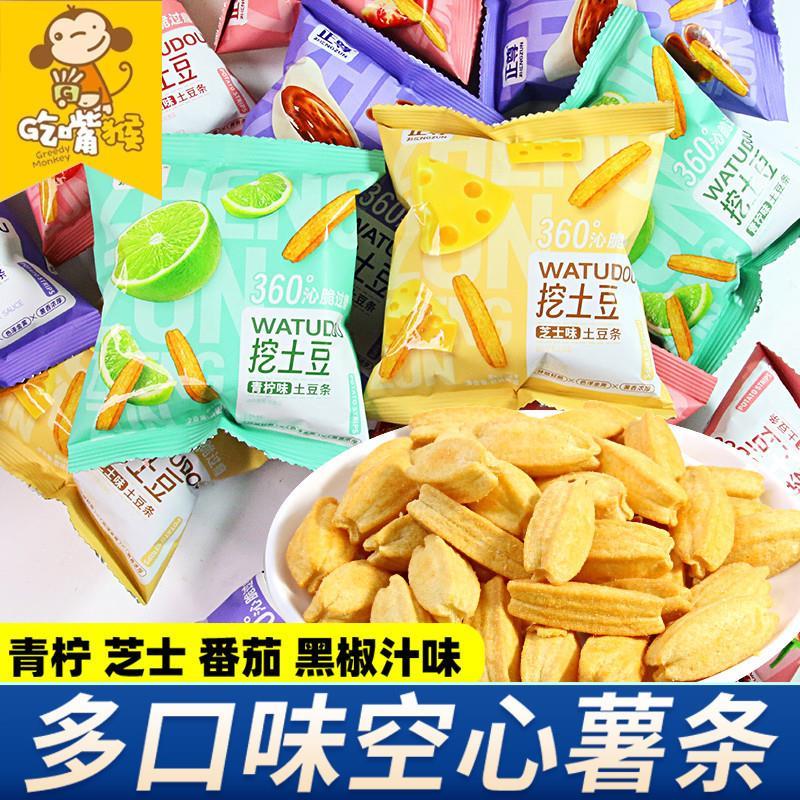 新日期正尊挖土豆薯条原切
