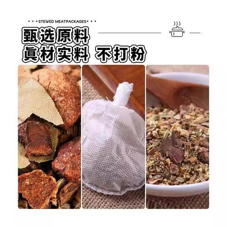 汤九儿五香卤汁包炖料包红烧肉袋家用红烧食品茶蛋配料150g