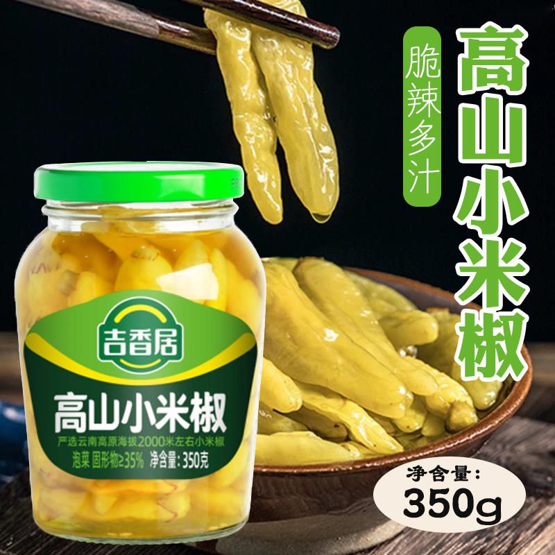 四川剁椒吉香居小米椒珍品剁椒四川小米辣椒辣椒泡椒野生拌饭剁辣