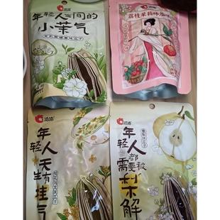 新货瓜子98g茉莉碧螺春味桂花乌龙味荔枝茉莉味季节限定风味