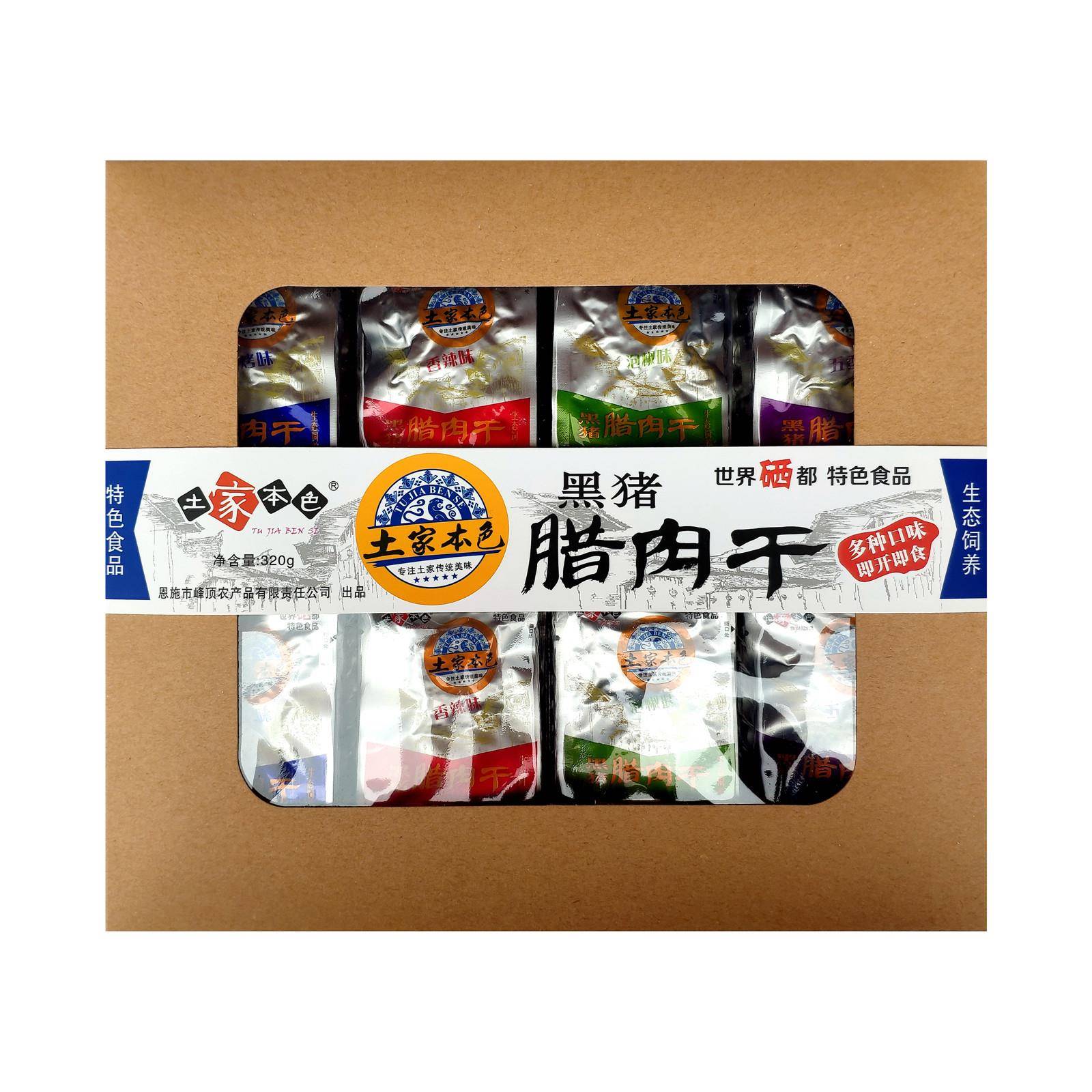 恩施土家本色腊肉干 干香辣五香烧烤味猪肉脯烟熏腊味礼盒装特色